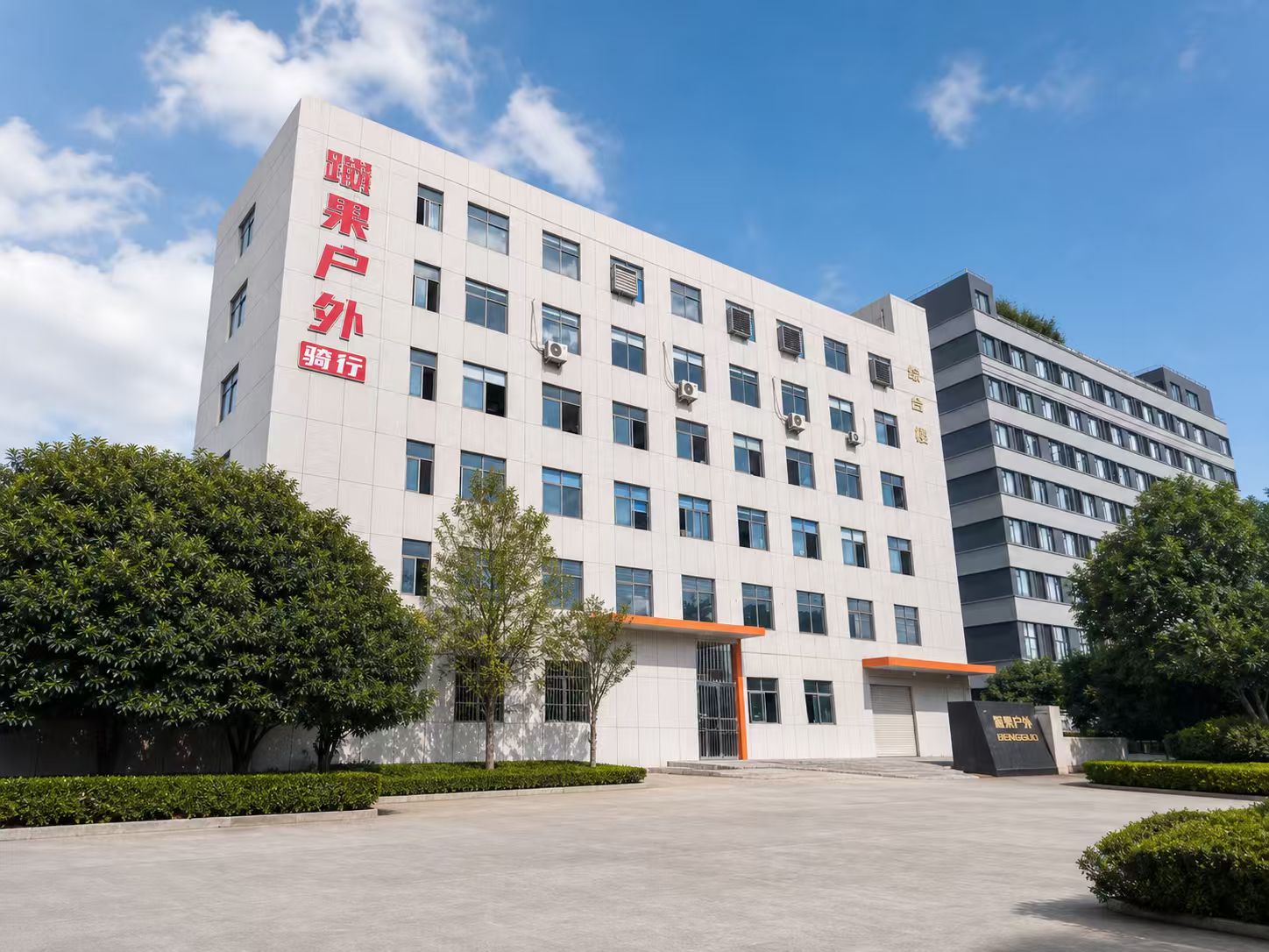 Wide view of the BENGGUO factory building, wall signage and entrance in Yiwu, Zhejiang