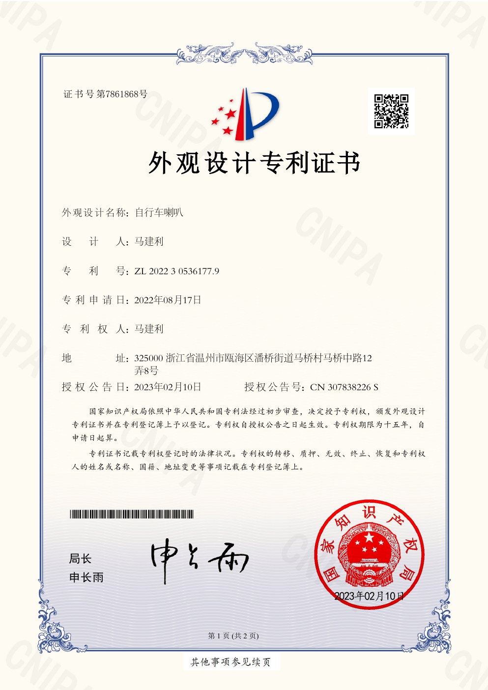 3502 Bicycle horn patent document