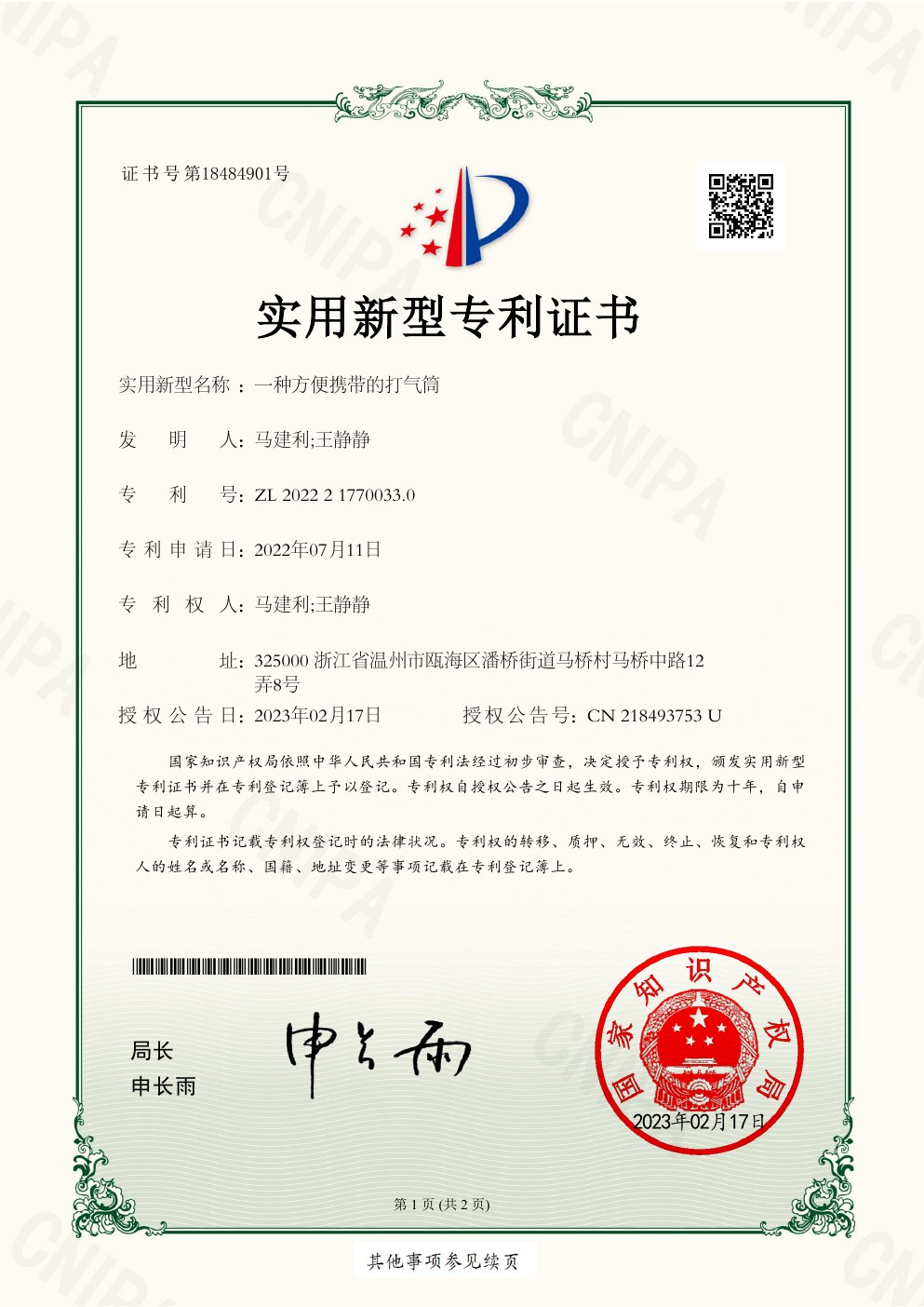 UTILITY Flip display utility model patent document