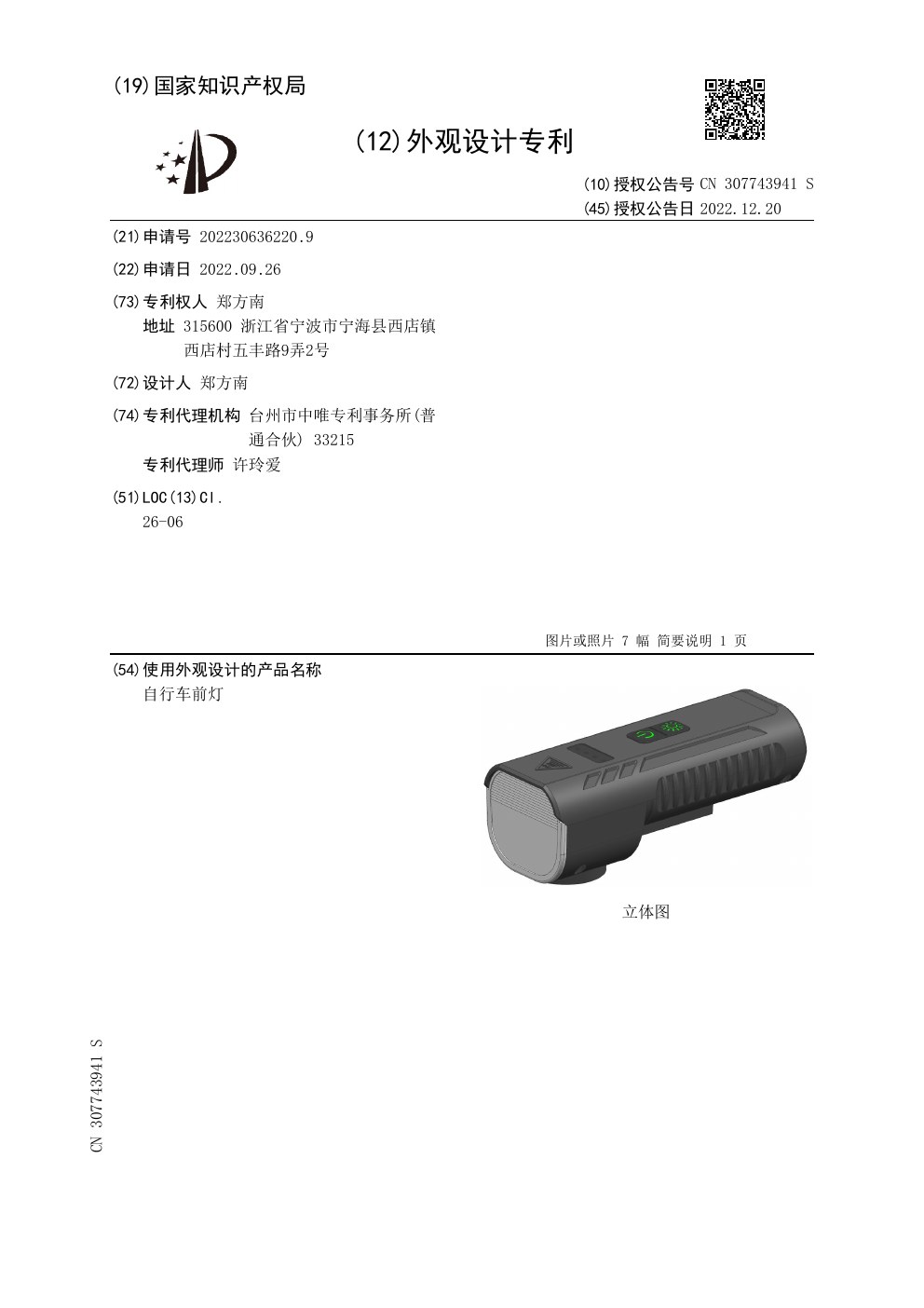 BG-1910 Bicycle front light patent document